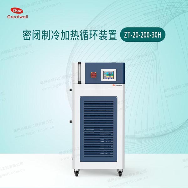 冷熱循環(huán)一體機