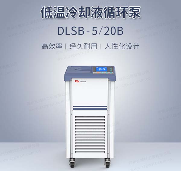 低溫冷卻液循環(huán)泵原理，使用步驟