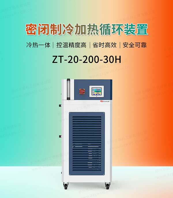 制冷加熱一體機(jī)組成，怎么使用