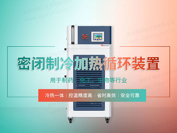 高低溫一體機(jī)安裝調(diào)試，操作誤區(qū)