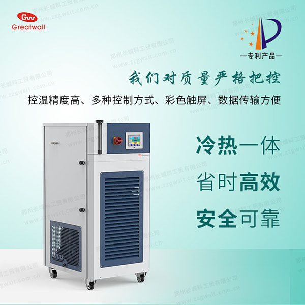 高低溫循環(huán)裝置溫度怎么設(shè)置？