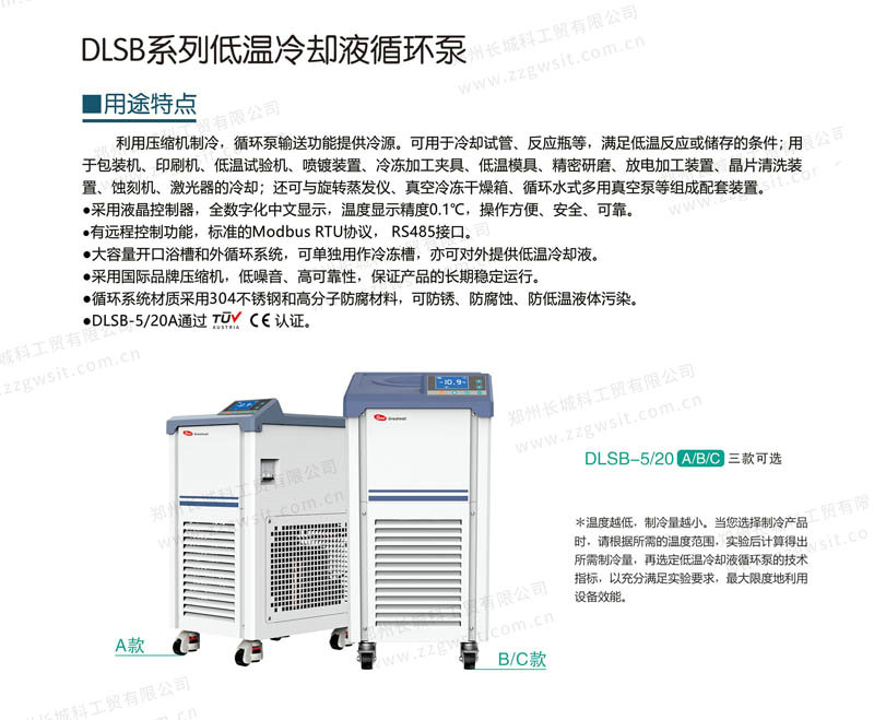 低溫冷卻液循環(huán)泵工作流程，應(yīng)用領(lǐng)域